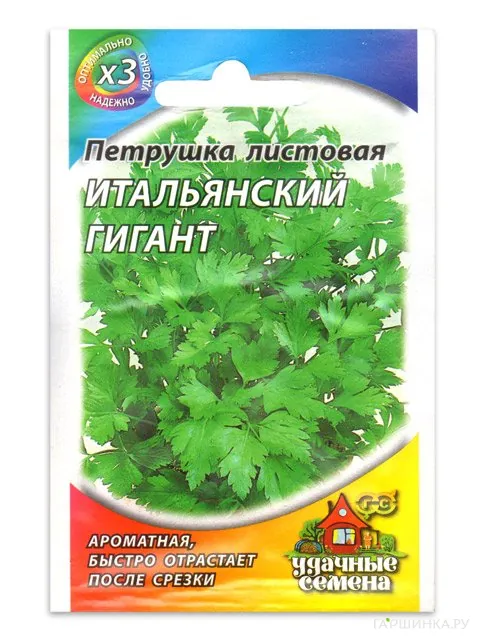 Петрушка Итальянский Гигант листовая 2 г, Семена Гавриш