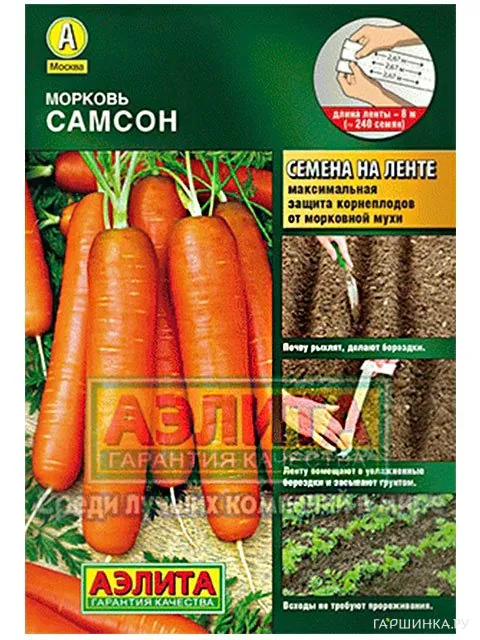 Морковь Самсон  на ленте 8 м, Семена Аэлита