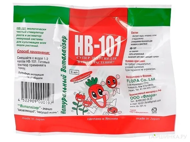 Виталайзер НВ-101 стимулятор роста