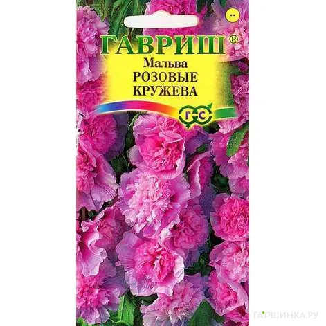 Мальва Розовые кружева 0,1г