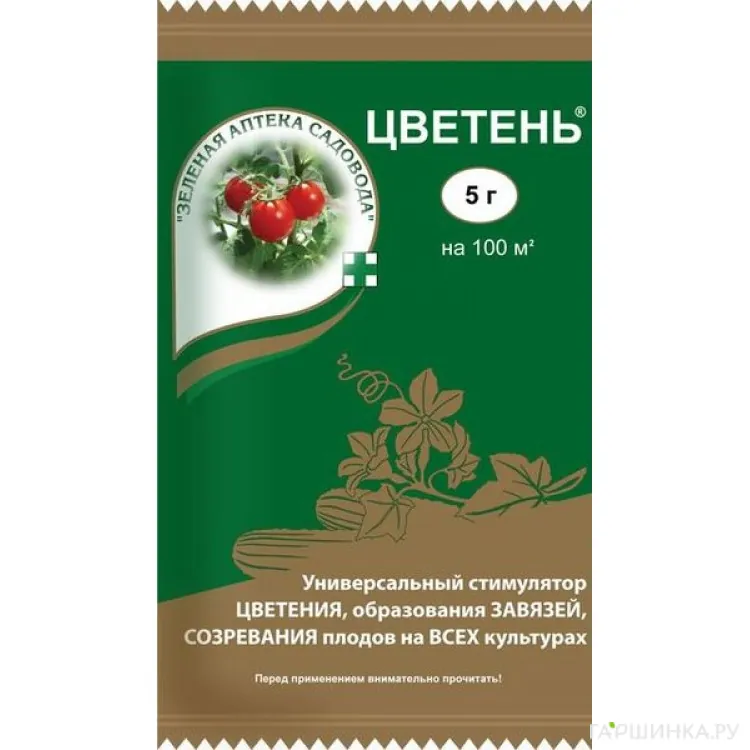 Цветень (стимулятор цветения, завезей, созревания)