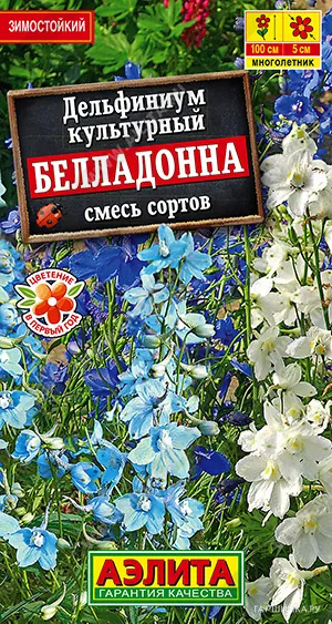Дельфиниум Белладонна 0,1гр ЦП