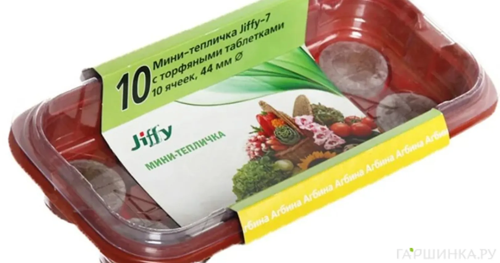 Мини-тепличка малая с торфяными таблетками D-44мм