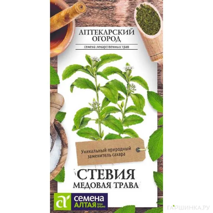 Стевия Медовая Трава 5шт. ЦП