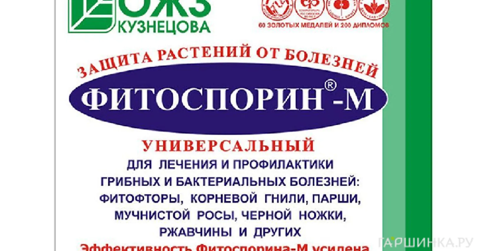 Фитоспорин -М универсал