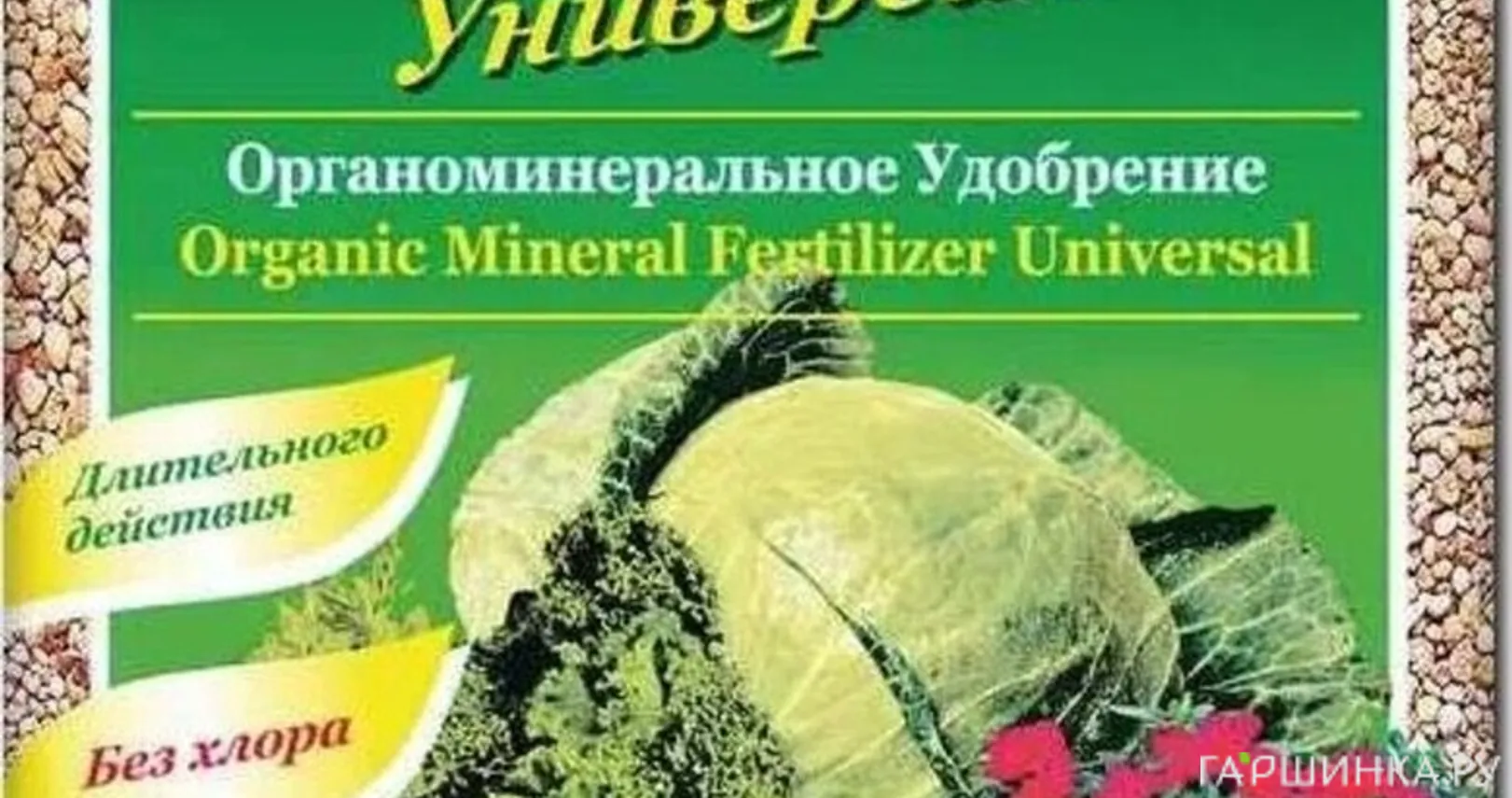 Универсал ОМУ