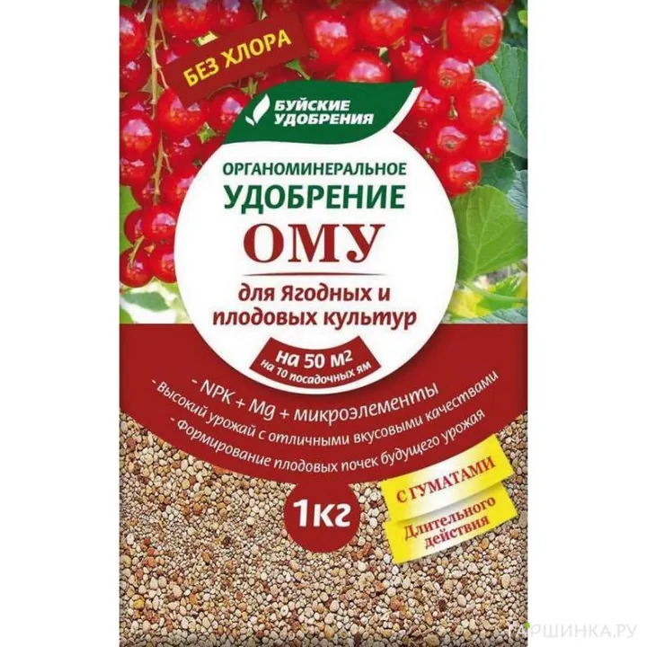 ОМУ для ягодных, плодовых культур