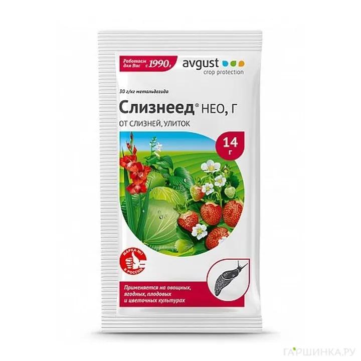 Слизнеед (средство от слизней и улиток)