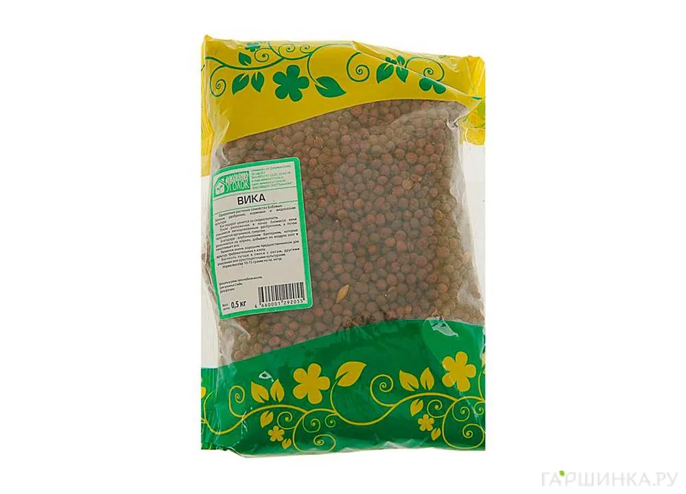 Вика 0,5 кг