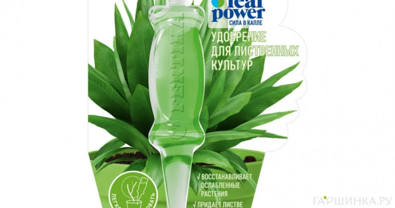 Удобрение для лиственных культур FERTIKA Leafpower