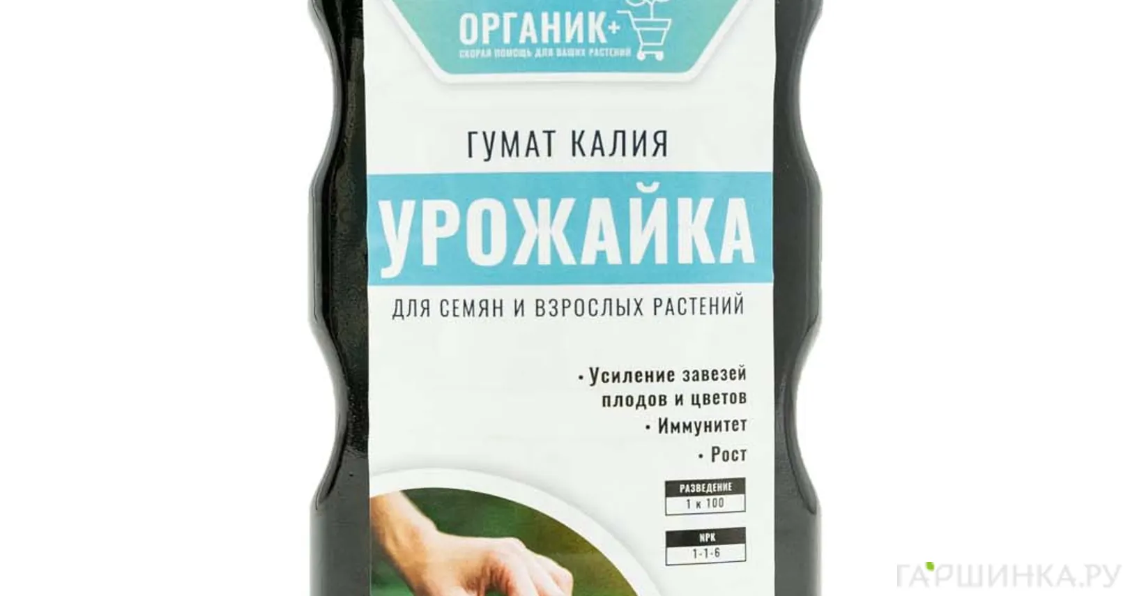 Урожайка Гумат Калия