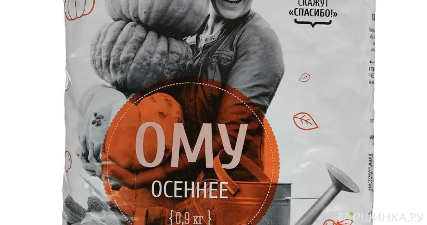 ОМУ Осеннее Нов-Агро