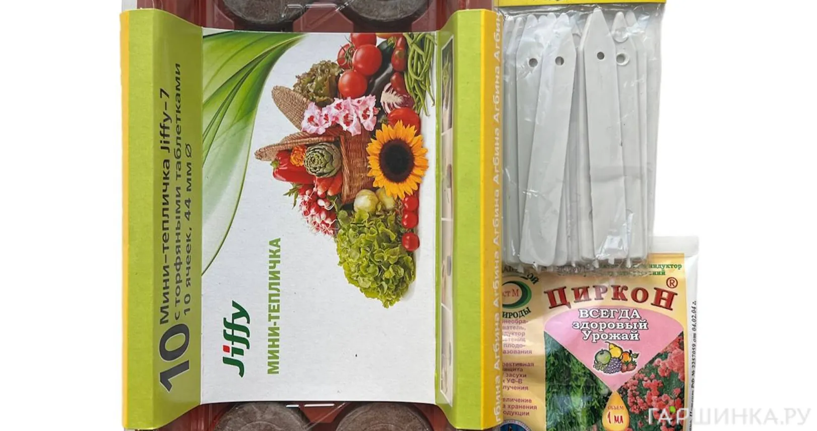 Набор для выращивания рассады (с мини-тепличкой D 44 мм)