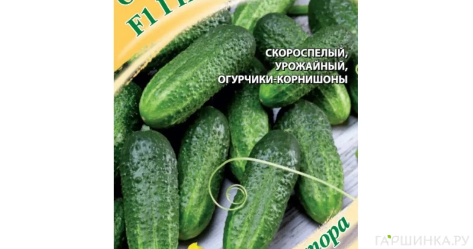 Огурец Гномик F1 10 шт автор, Семена Гавриш