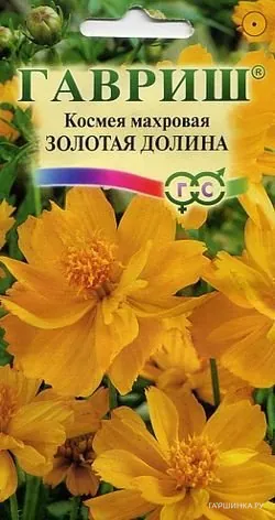 Космея махровая Золотая долина 0,3 г