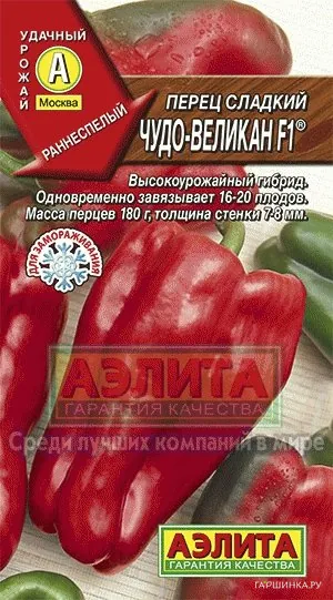 Перец Толстячок, Семена Лидер