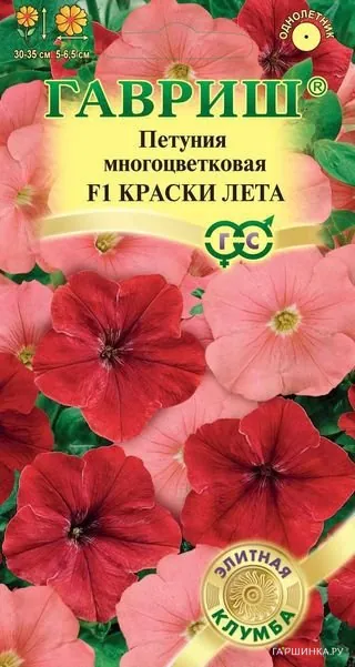 Петуния Краски лета F1 много1цв. 10 шт. гранул. пробирк