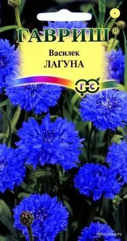 Василек Лагуна, синий 0,2 г