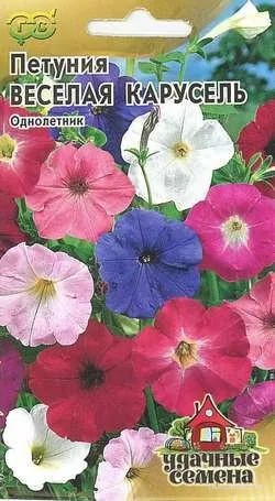 Петуния Веселая карусель F1 10 шт. гранул. пробирка