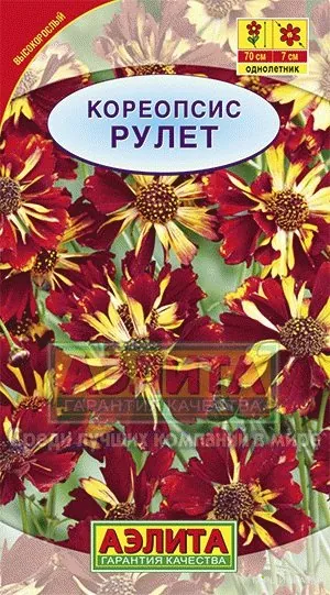 Кореопсис Рулет