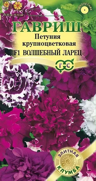 Петуния Волшебный ларец F1 махр. 10 шт. гранул. проб.