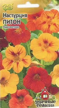 Настурция Питон 1,0г