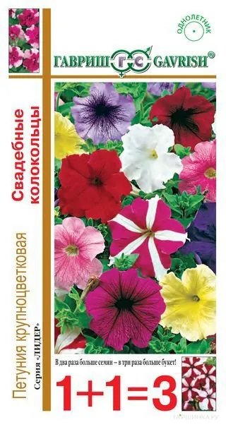 Петуния Свадебные колокольцы смесь крупноцв.* 0,25 г