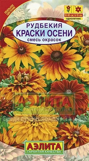 Рудбекия Краски осени, смесь окрасок