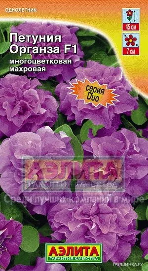 Петуния Органза F1 многоцветковая махровая