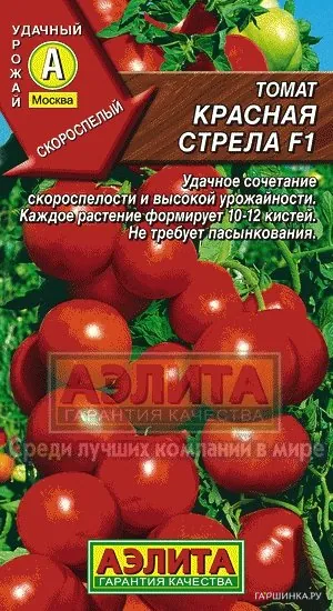 Томат Красная стрела 10шт