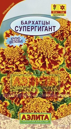 Бархатцы Супергигант отклоненные ц/п