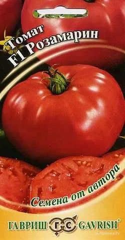 Томат Розамарин F1 автор