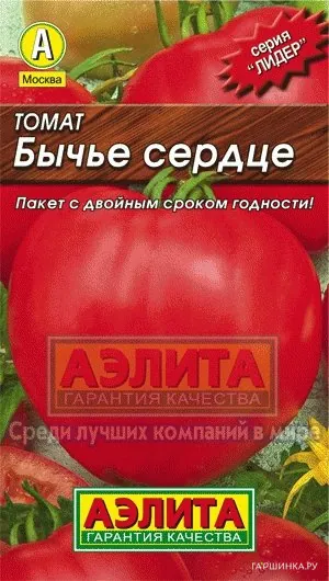 Томат Бычье сердце компакт 0,1 г