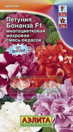 Петуния Бонанза F1 многоцветковая махровая, смесь окрасок