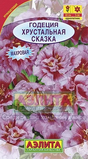 Годеция Хрустальная сказка махровая ц/п