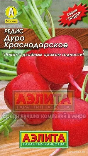 Редис Дуро Краснодарское, Семена Аэлита