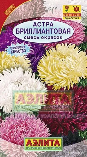 Астра Бриллиантовая, смесь окрасок ц/п
