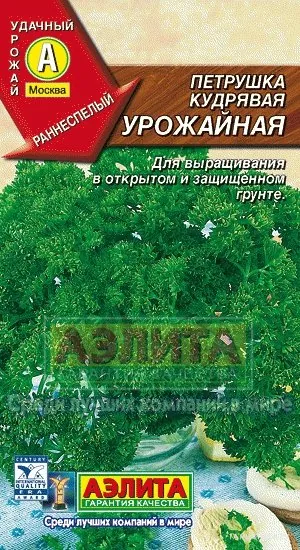 Петрушка Урожайная корневая Лидер, Семена Аэлита