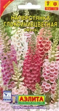 Наперстянка Глоксиниецветная пурпурная смесь окрасок ц/п, Семена Аэлита