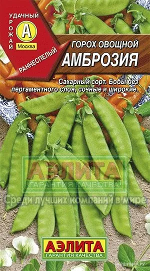 Горох Амброзия 25 г, Семена Аэлита