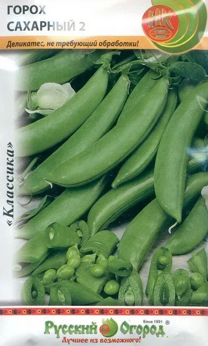 Горох Сахарный 2 10 г б/п