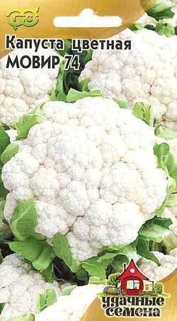 Цветная капуста Мовир 74 0.3 г, Семена Гавриш
