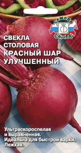Свекла Красный шар (Червона Кула) 3,0 г (б/п)