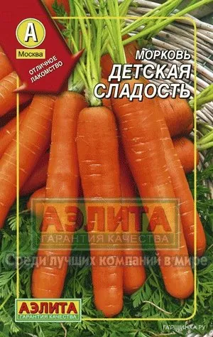 Морковь Детская сладость