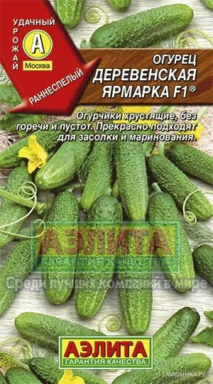 Огурец Деревенская ярмарка F1 (Аэлита), 0,3гр