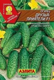 Огурец Друзья-Приятели F1, ц/п