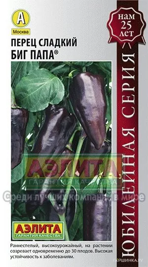 Перец Биг папа
