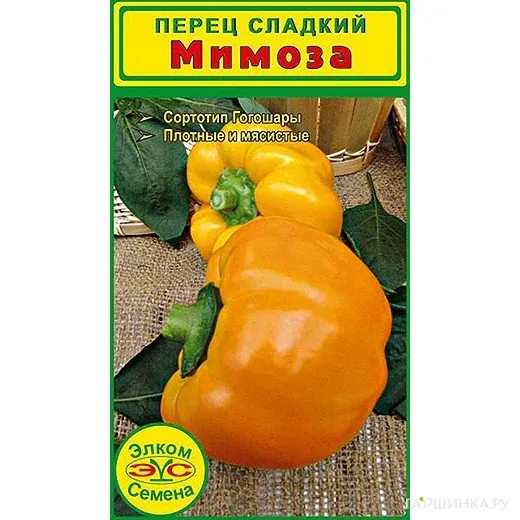 Перец сладкий Мимоза (15 сем.)