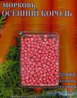 Морковь Осенний король драже 300 шт.