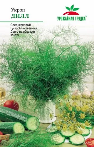 Укроп Амбрелла 2,0 г